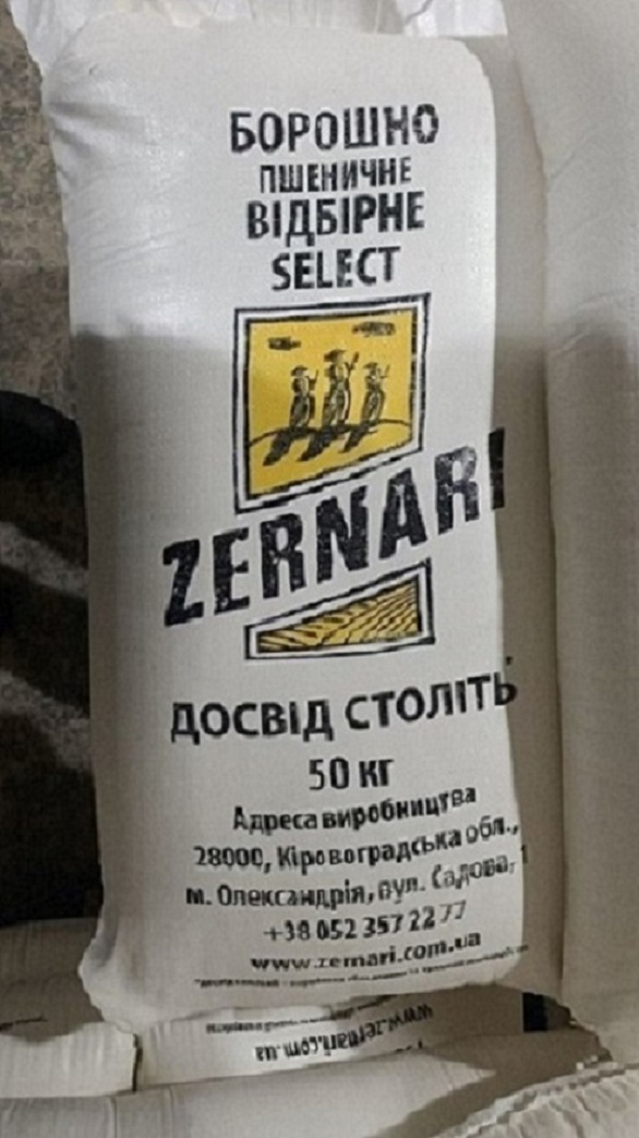 Реализация муки, масла для фритюра оптом Днепр.