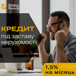 Кредит у Києві під заставу майна за мінімум документів.