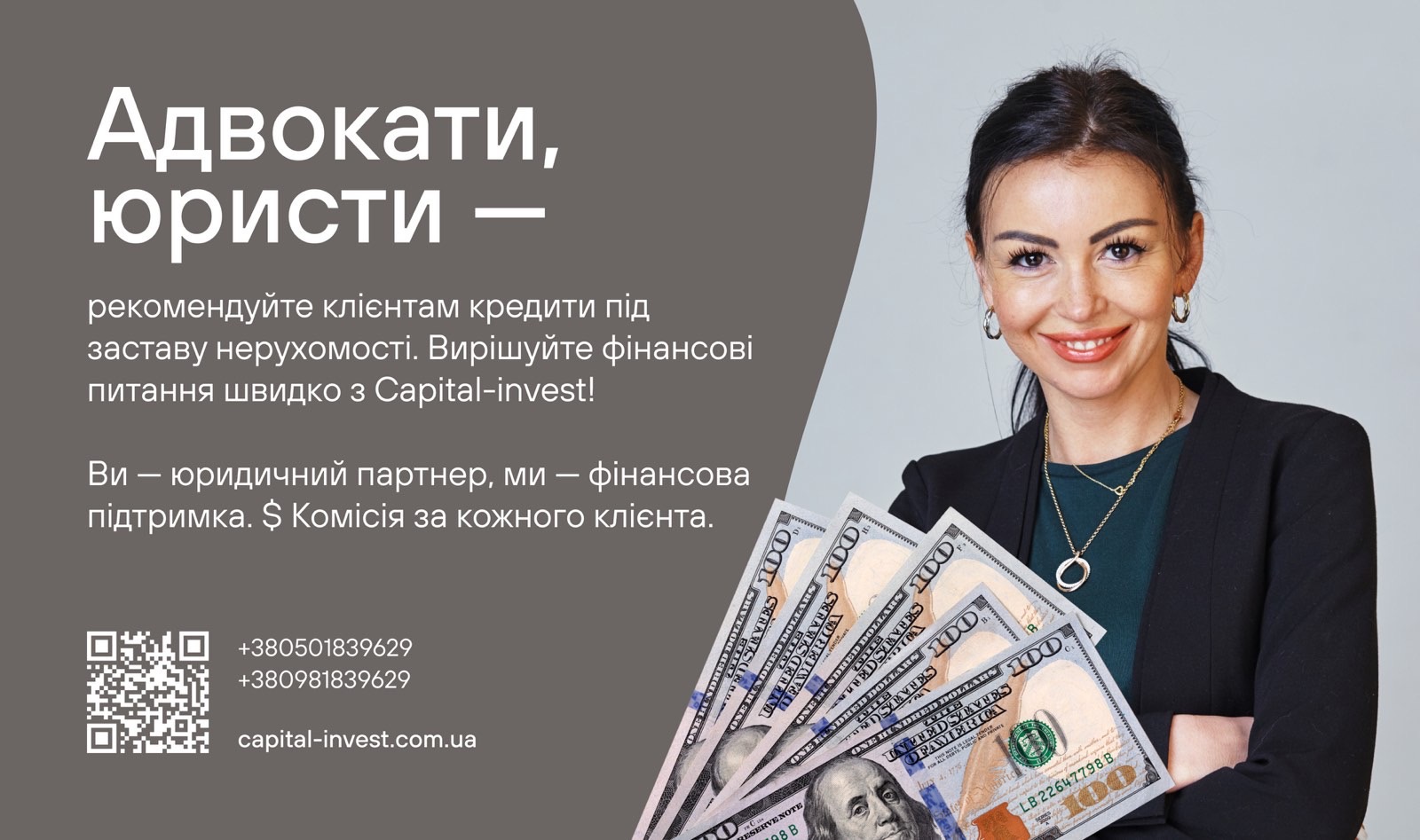 Адвокати та юристи  станьте надійним джерелом фінансових рішень для своїх клієнтів!