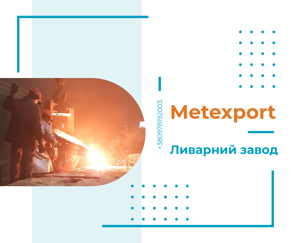 Чавунна заготовка круглого перетину за індивідуальним замовленням