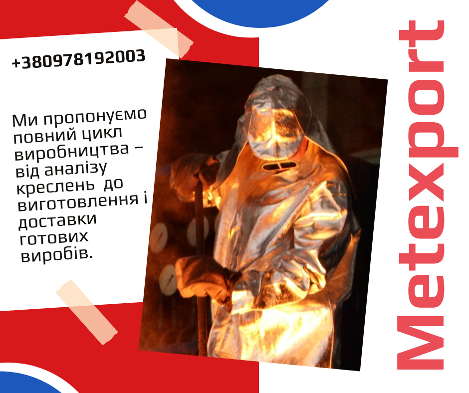 Деталі машинобудування, виконання ливарним способом