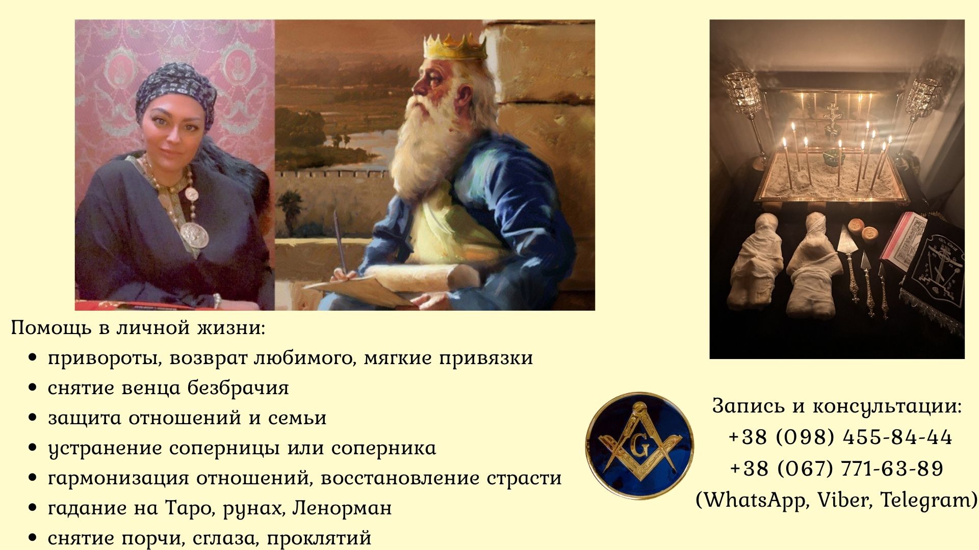 Помощь потомственной целительницы в Киеве: обряды и ритуалы.