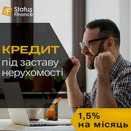 Кредит на вигідних умовах під заставу нерухомості у Києві.