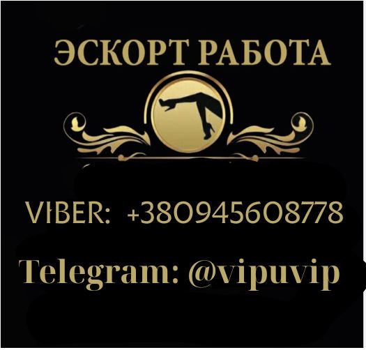 Работа Молдова - эскорт, сопровождение, досуг