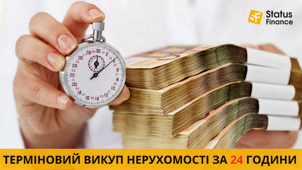 Швидкий викуп нерухомості у Києві та області — прозоро та без ризиків.
