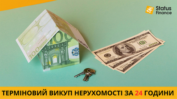Терміновий викуп нерухомості у Києві та області без ризиків