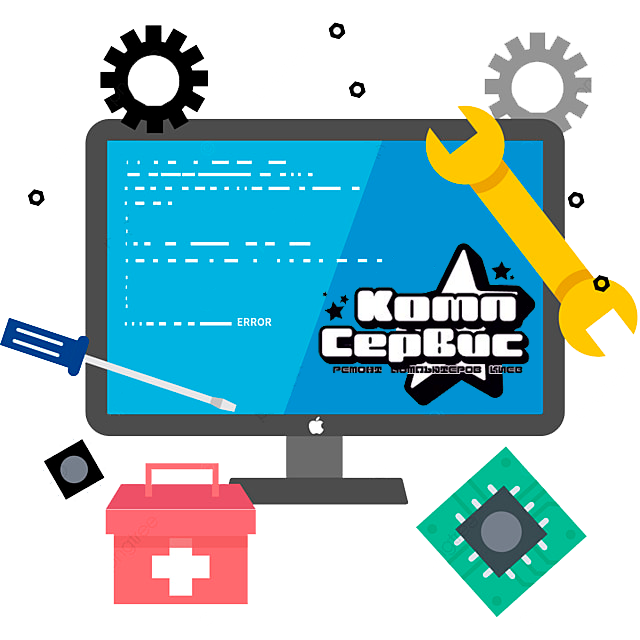 ОНЛАЙН ремонт ПК