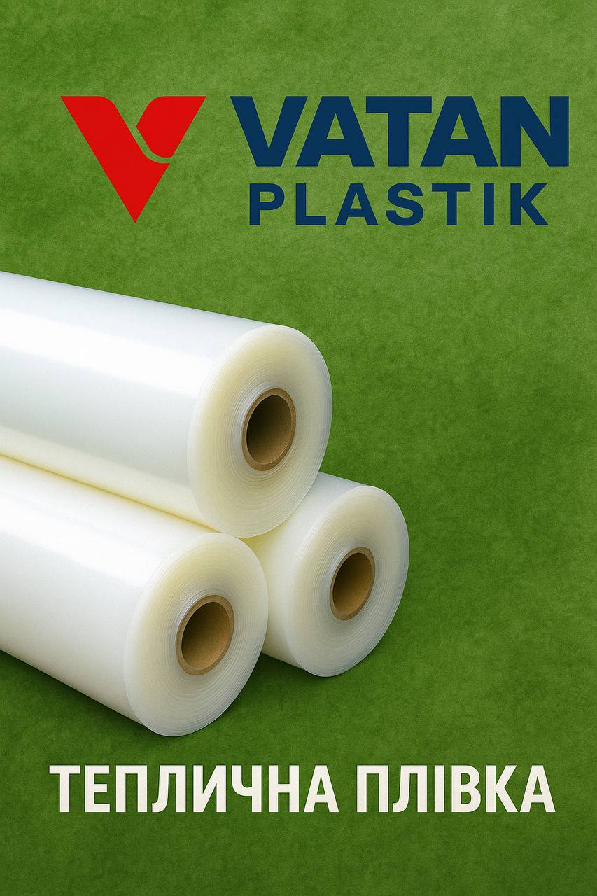 Теплична плівка 150 мкм – Vatan Plastik Якісна турецька плівка для теплиць.