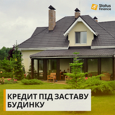 Кредит без офіційного працевлаштування під нерухомість Київ.
