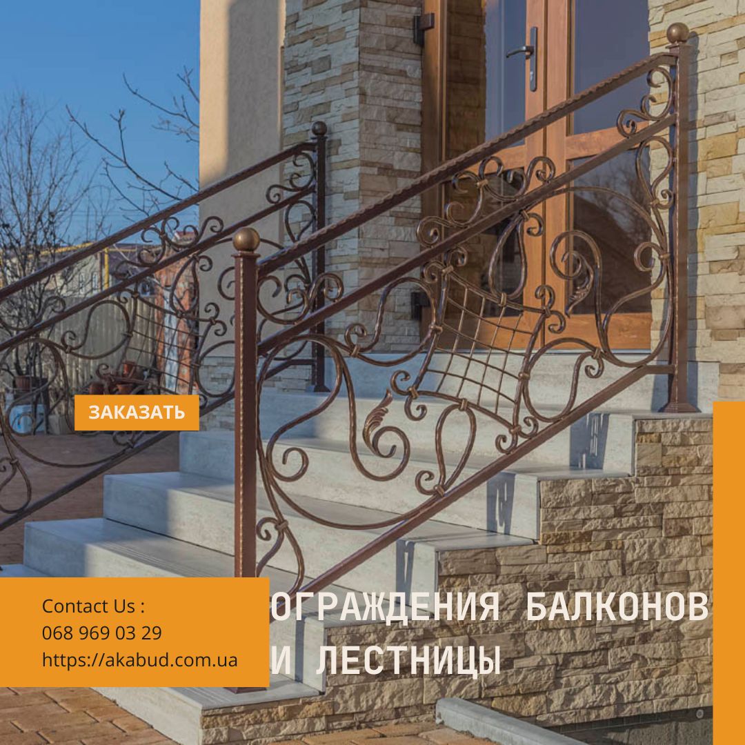 Паркани ковані, зварені, із профлисту. Навіс. Ворота.