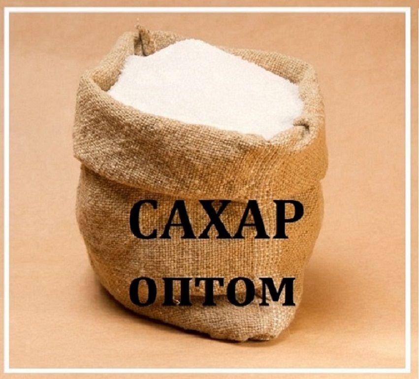 Продам сахарный песок фасованный и в мешках Днепр.