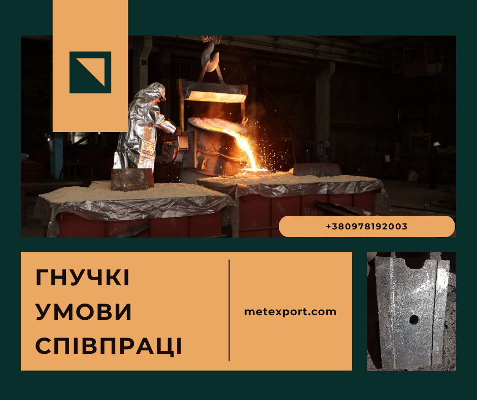 Ливарне виробництво металевих виробів промислового призначення