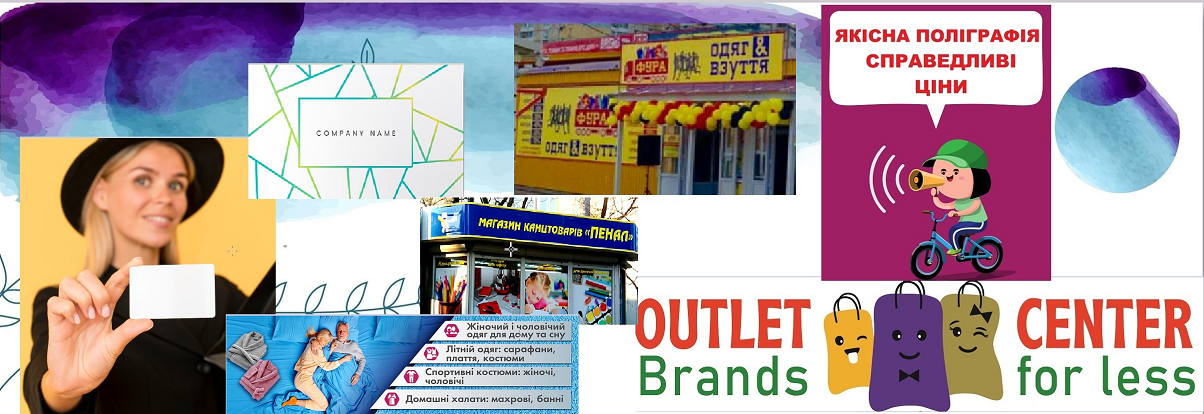 Послуги з реклами, поліграфії, дизайну: якісно та відповідально