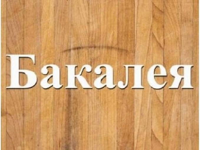 Манка крупа оптом Днепр.