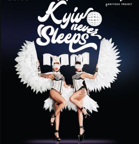 Сопровождение и эскорт услуги в Киеве.