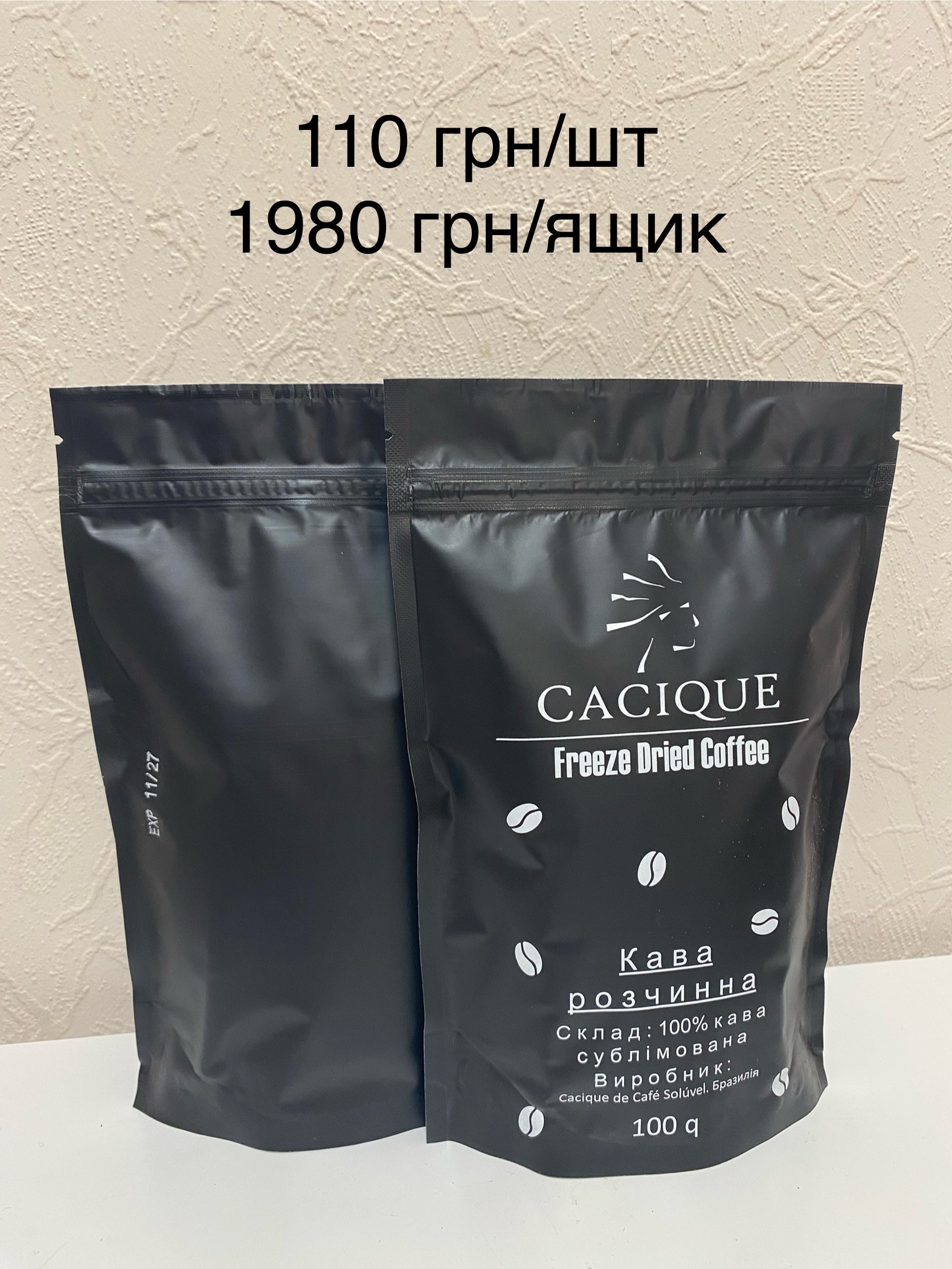 Кава розчинна CACIQUE/КАСІК (Бразилія) ОРИГІНАЛ!