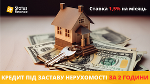 Кредит у Києві під заставу майна на суму до 20 мільйонів.