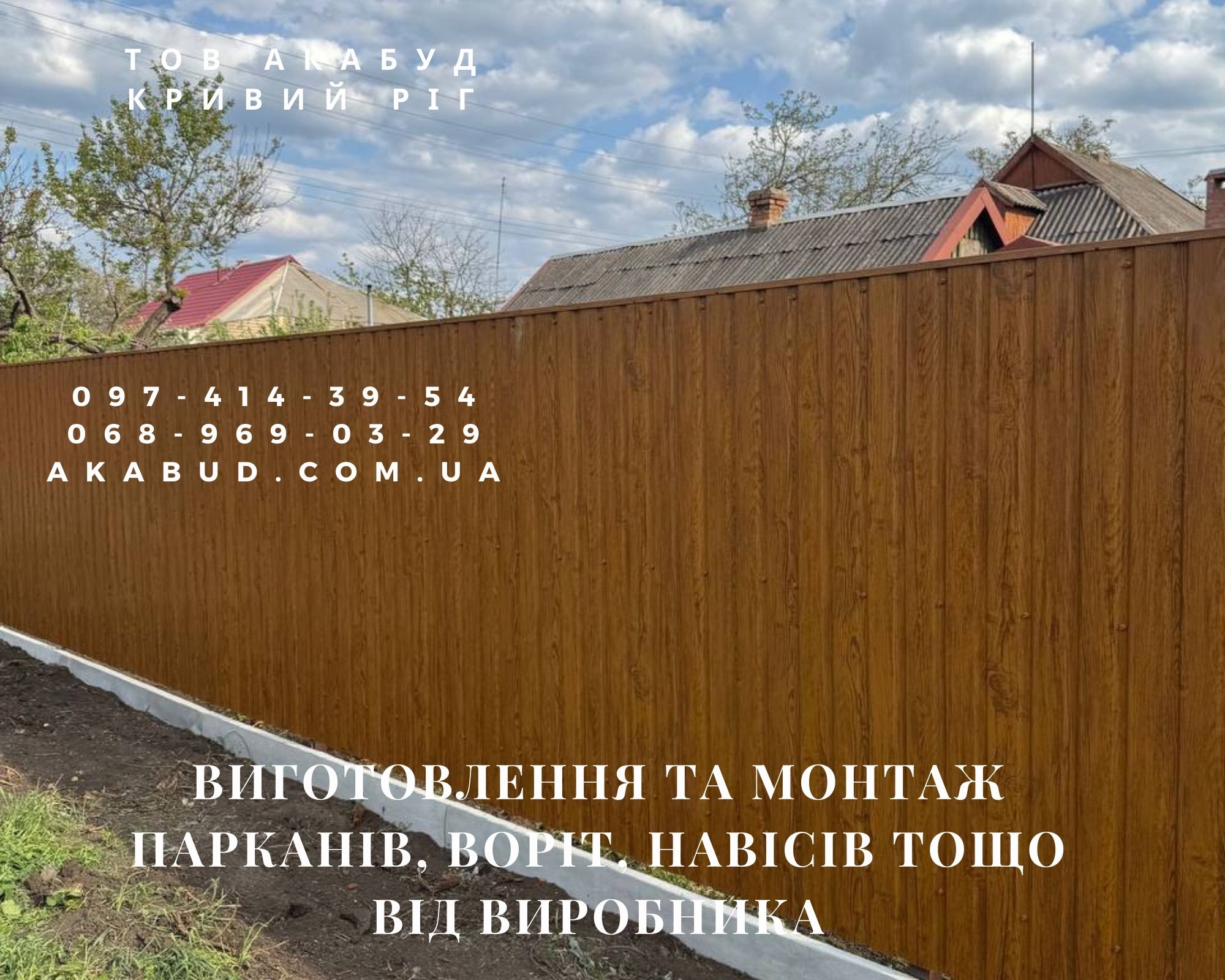 Ворота, навіс, паркани, металоконструкції, ангар, маф