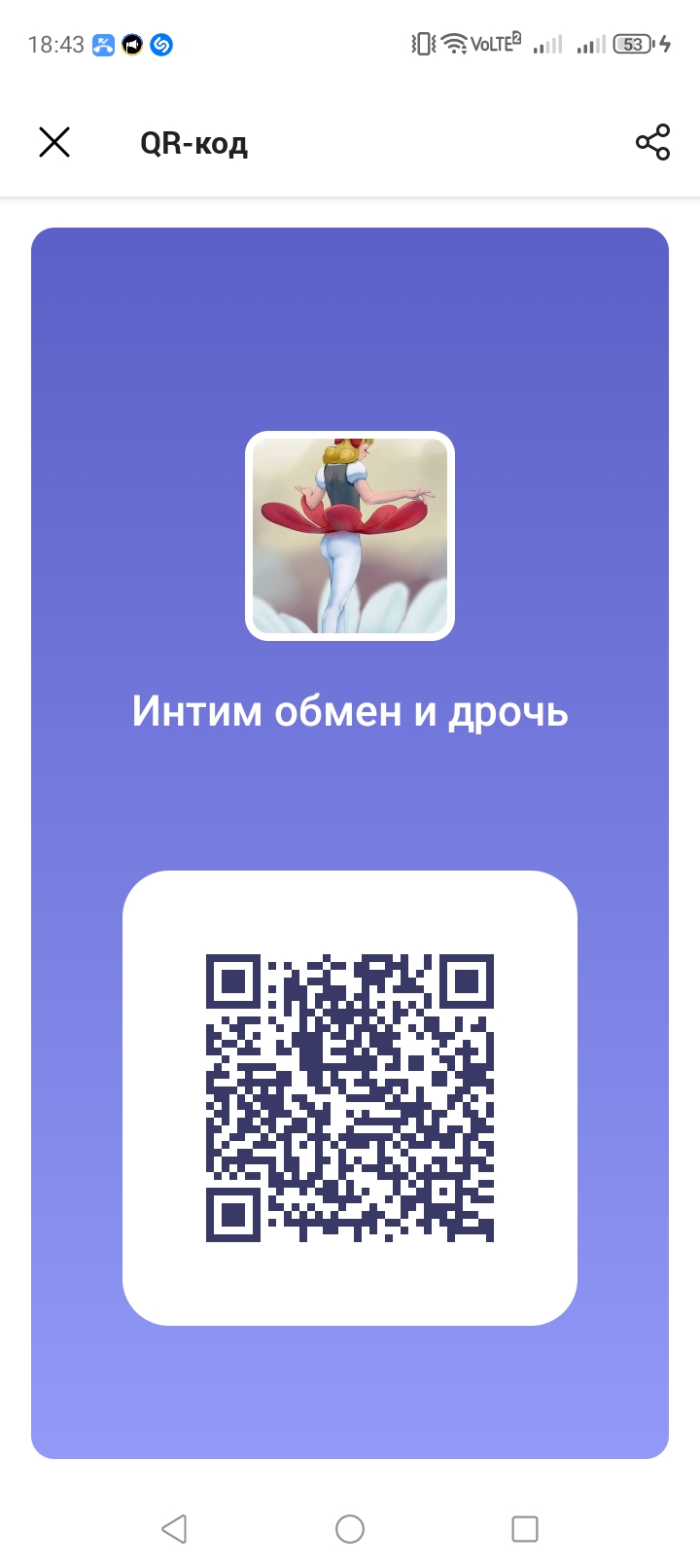 Группа Teams для интим обмена и дроча