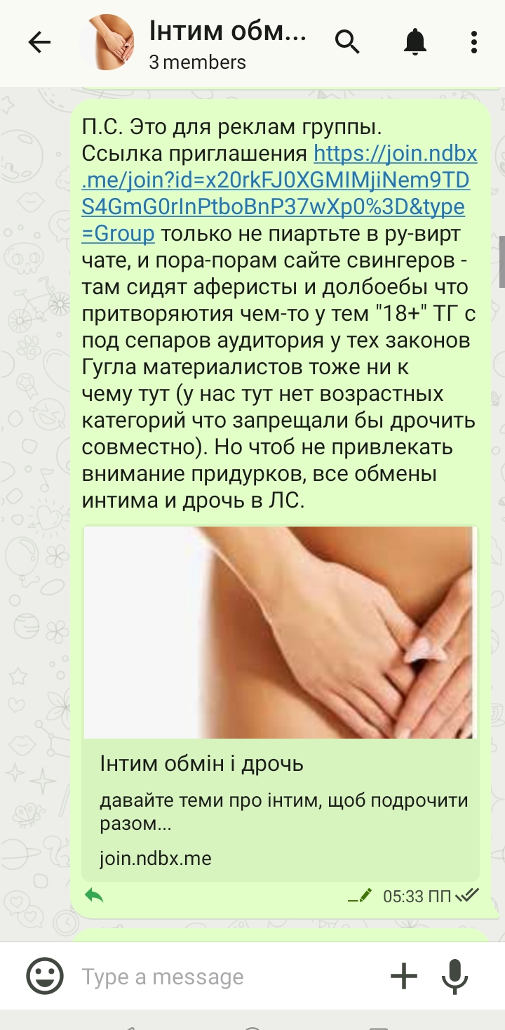 Інтим обмін і дрочь