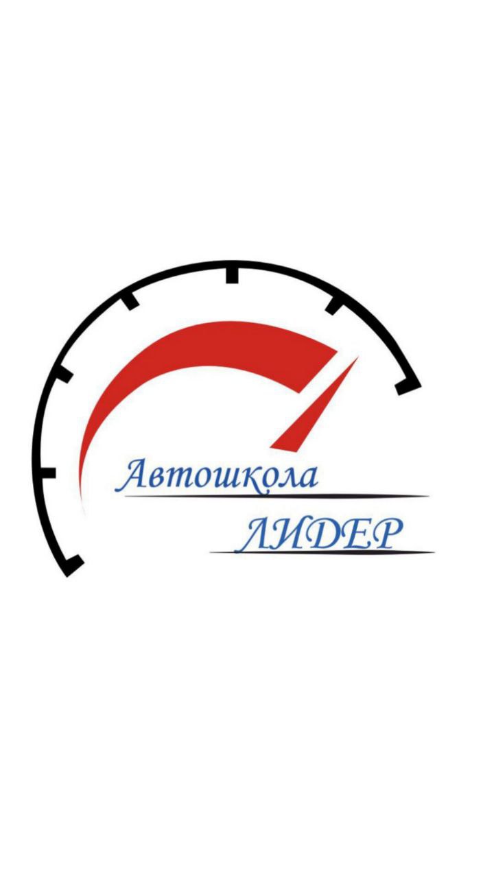 Автошкола Лідер, Київ