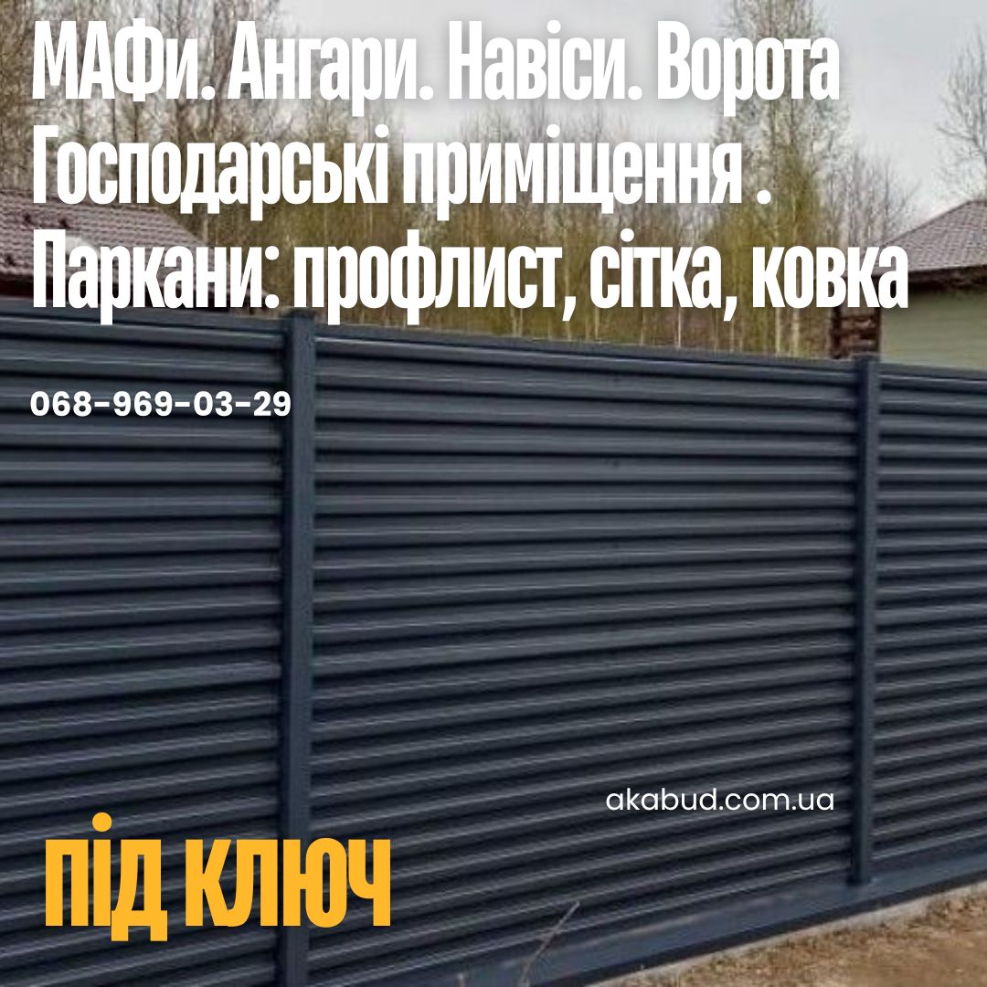 Металоконструкції та ковані вироби під замовлення по всій Україні