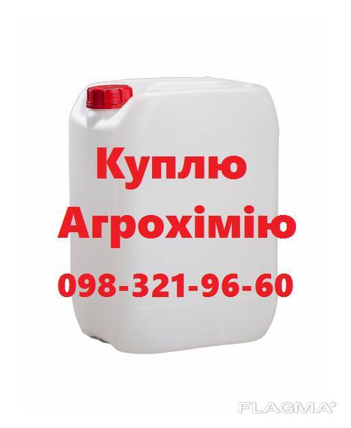 Викуп ЗЗР,   Викуплю ЗЗР, Скупка ЗЗР ,  Скуповування ЗЗР, Сдать ЗЗР, Скупаем ЗЗР, Продаж ЗЗР за низькою ціною, Прийом ЗЗР за готівку,