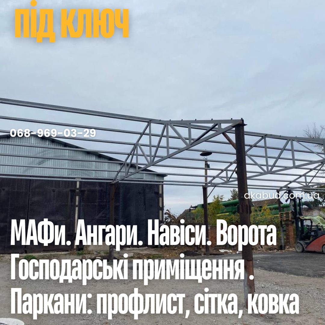 Металоконструкції на замовлення паркани, ворота, навіси, козирки, альтанки під ключ