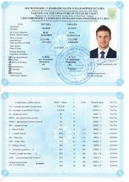 Права на лодку, яхту, скутер в Украине. Получить в Украине.