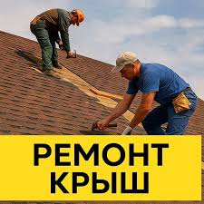 Ремонт крыш Днепр частичный мелкий и капитальный