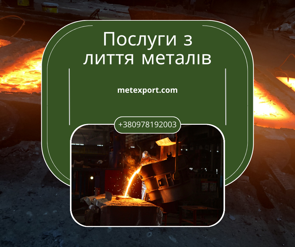 Постачання чавунних кругликів власного виробництва