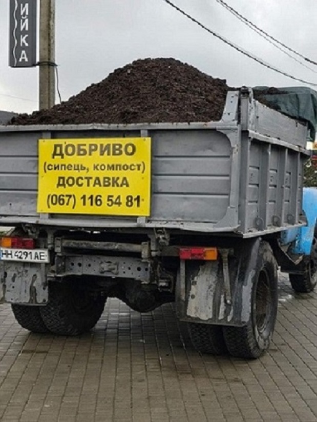 Чернозем. Навоз. Перегній. Грибний компост. Відмінна якість. Доставка.