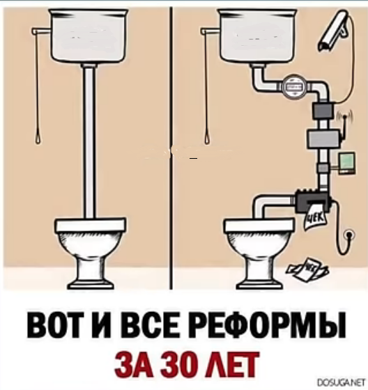 Уборка отхожих мест.