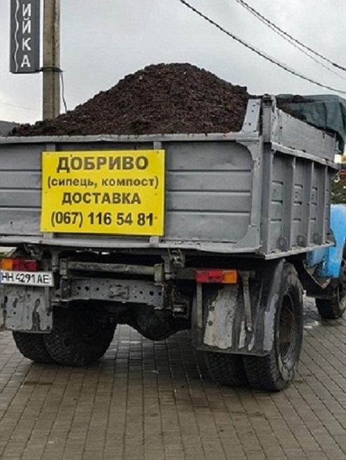 Сипець (перегній). Органічні добрива. Грибний компост. Низькі ціни.