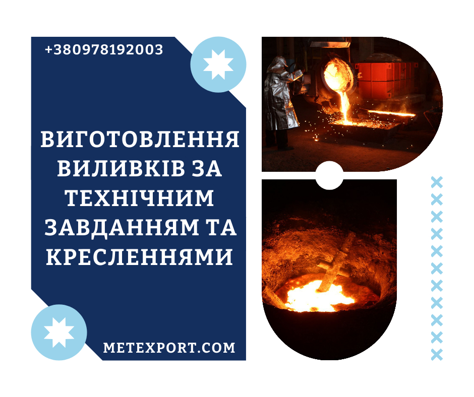 Чавунна напівмуфта