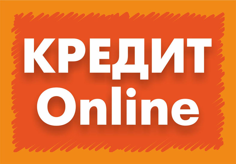 Кредит на карту в день звернення. Позика онлайн. Гроші в борг.