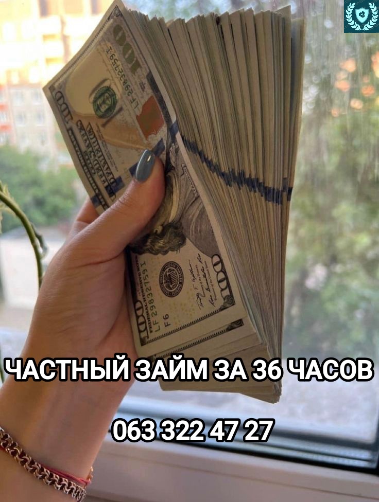 Кредит под залог от 5 000$