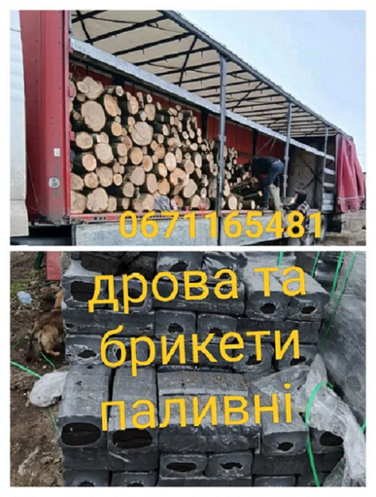 Продам дрова метрівки, рубані Одеса та область.