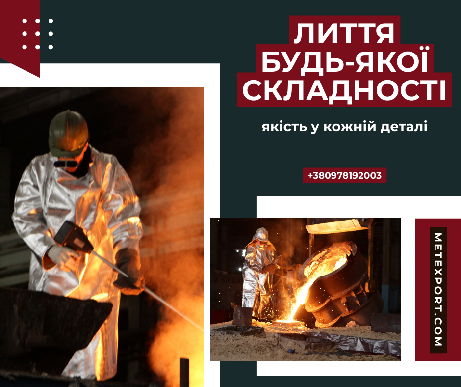 Промислові тиглі, ливарне виготовлення на замовлення