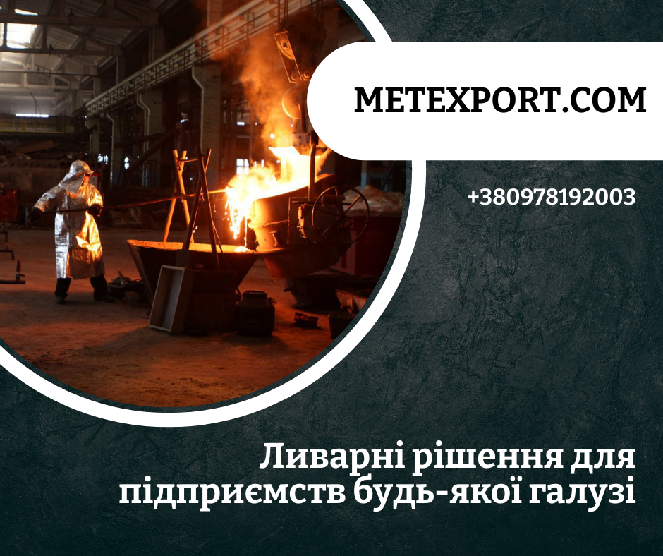 Литий промисловий трійник