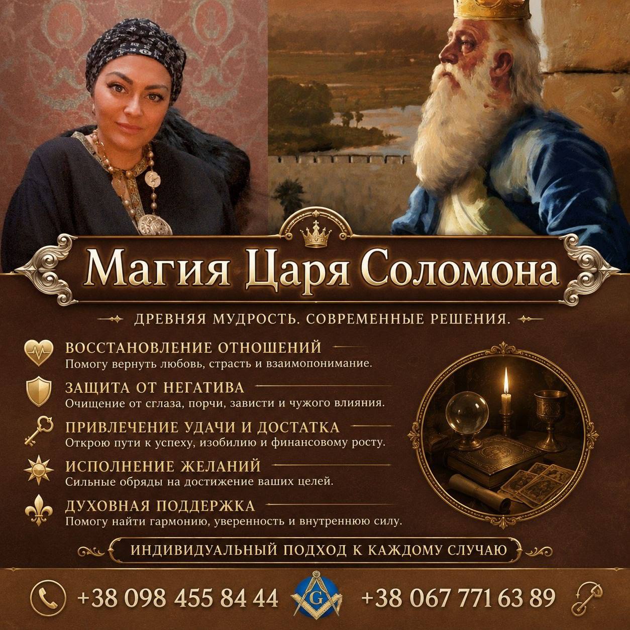 Профессиональная помощь ясновидящей, любовный приворот и снятие порчи в Киеве.