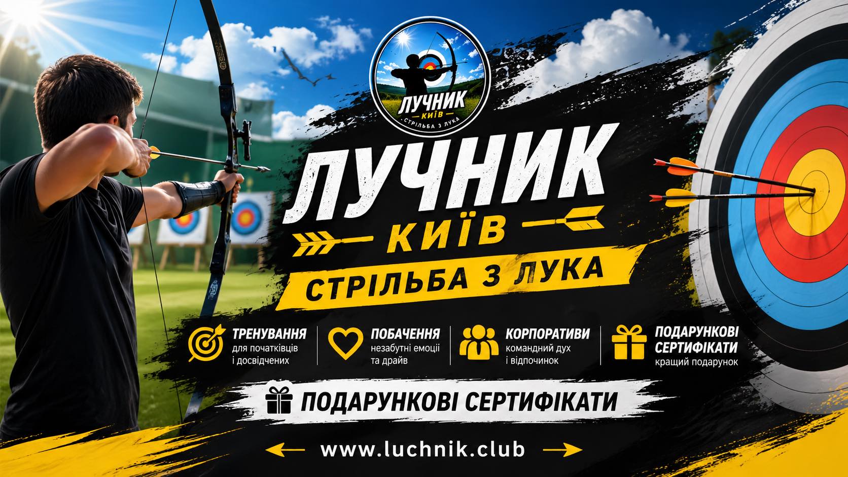 Секція стрільби з лука в Києві — тренування для дітей і дорослих