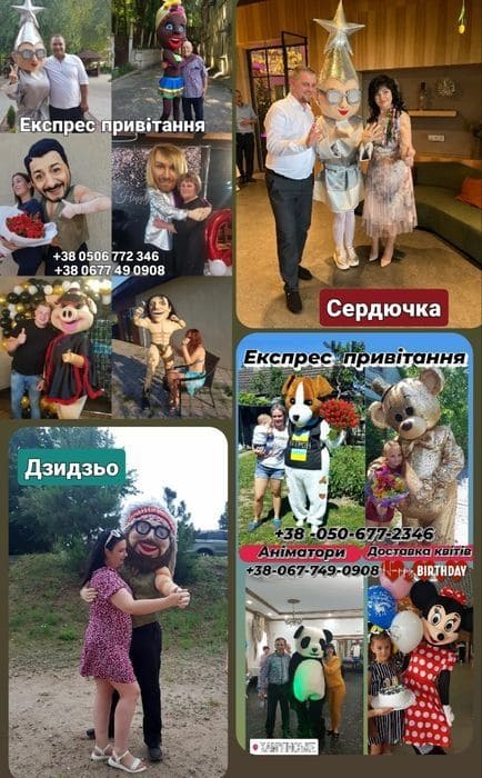 Поздравление на детские и взрослые праздники