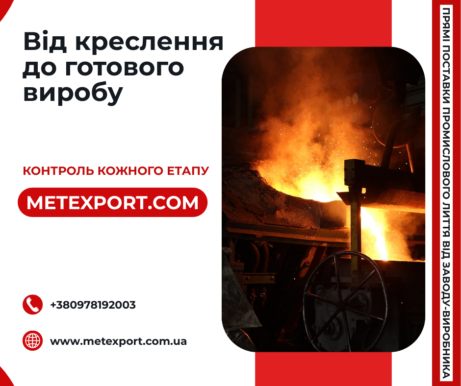 Литі бронеплити промислового призначення за кресленнями замовника