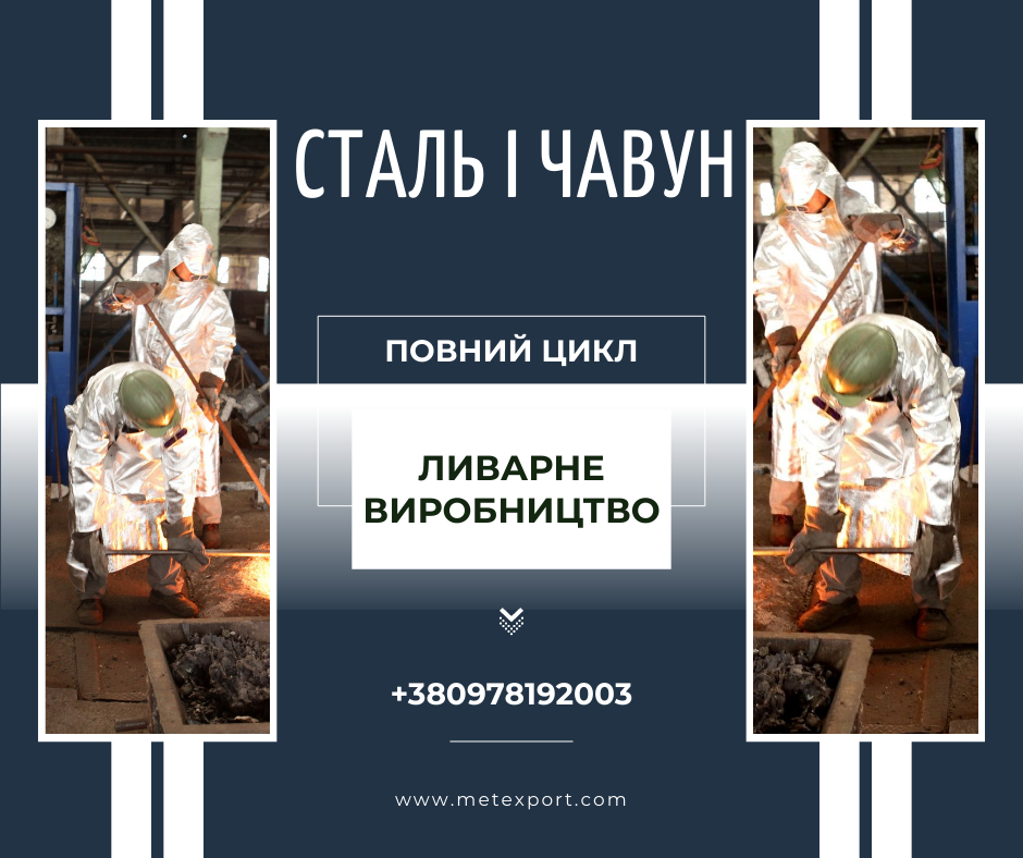 Лиття на замовлення: від креслення до готового виробу