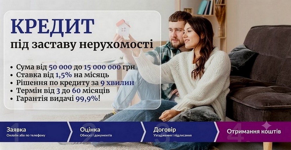 Термінова позика під заставу майна від компанії Банкнота.