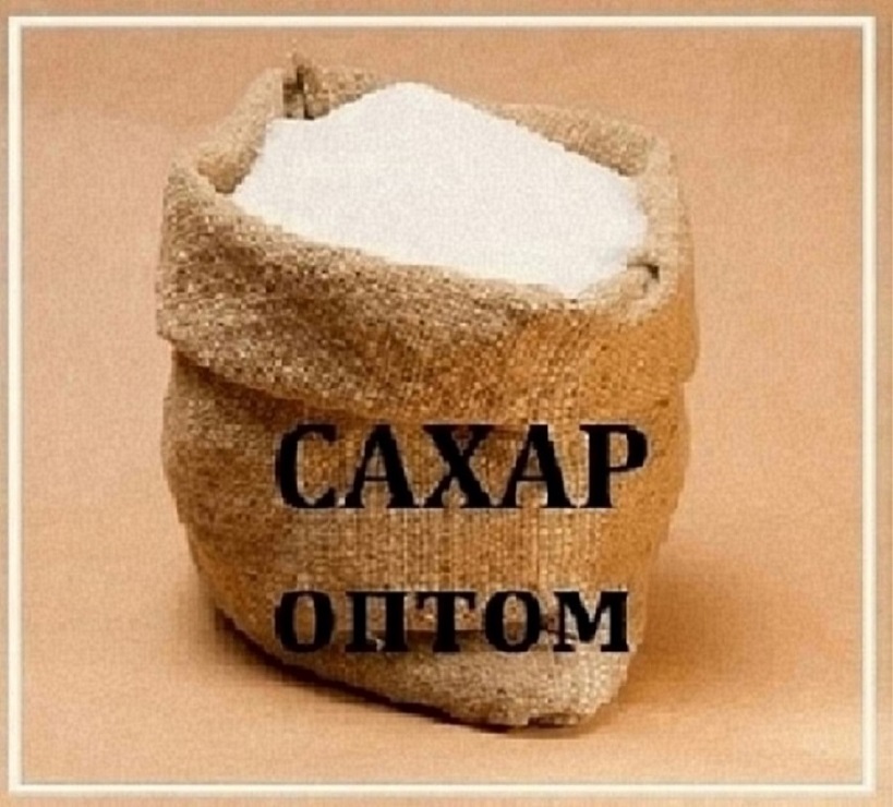 Купить сахар 1 кг в Днепре. Фасованный сахар-песок европейского качества.