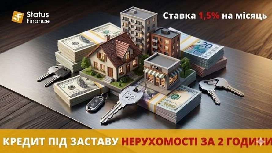 Кредит від приватного інвестора під заставу нерухомості до 20 000 000 грн у Києві.