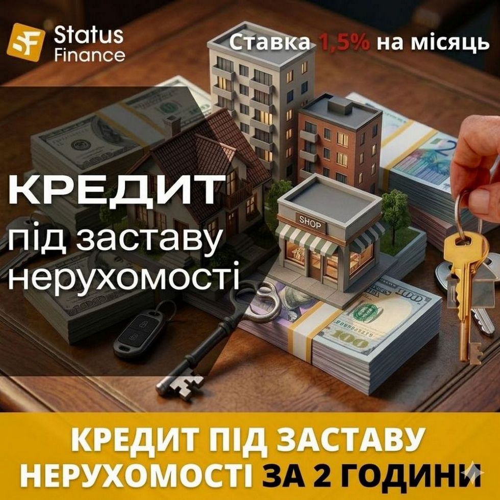 Кредит під заставу нерухомості в Києві на чесних умовах.
