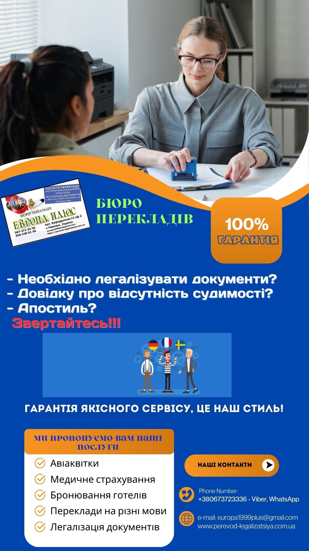 Переклад